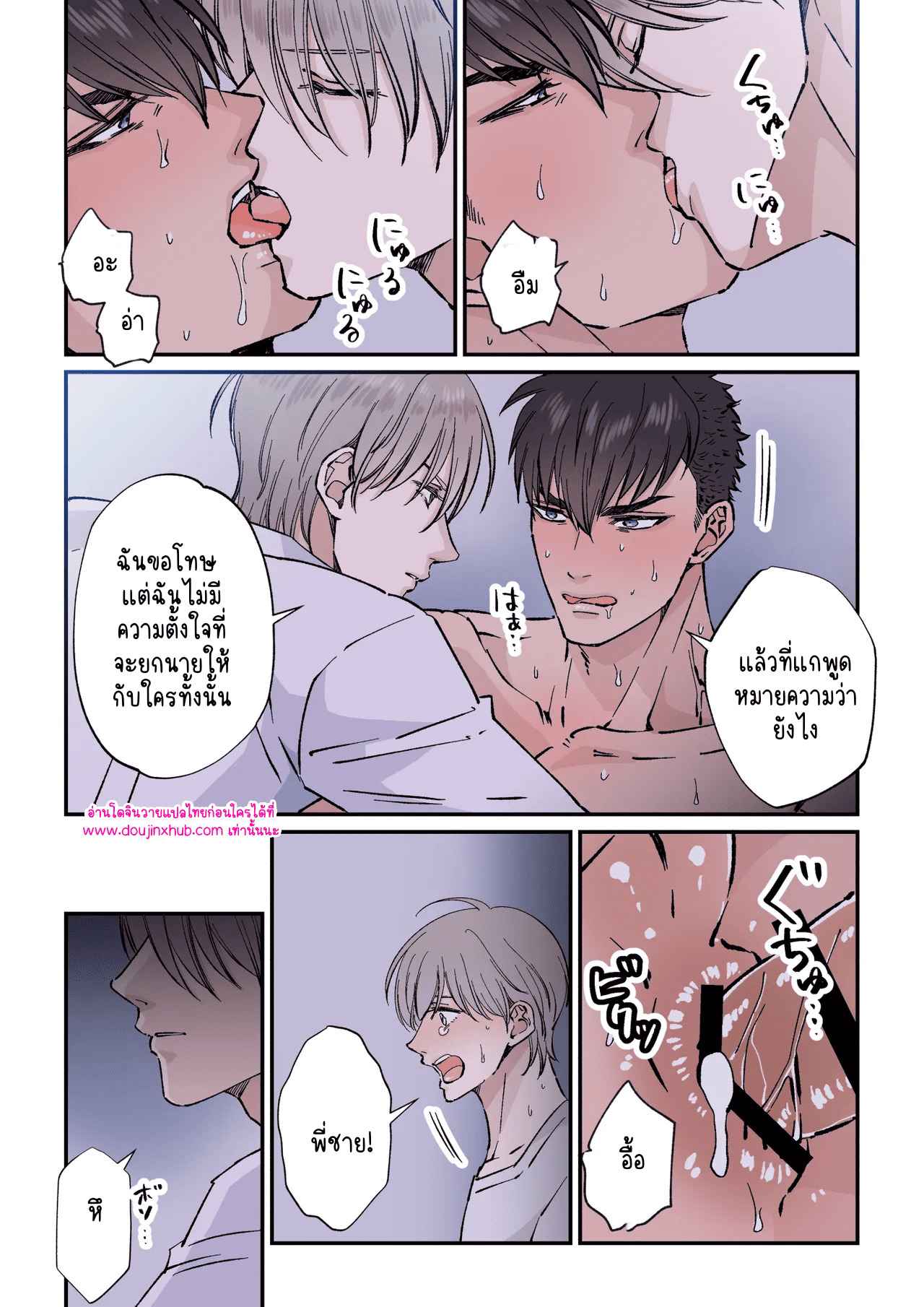เจ้าหน้าที่และทหารหนุ่มผู้แข็งแกร่ง 03